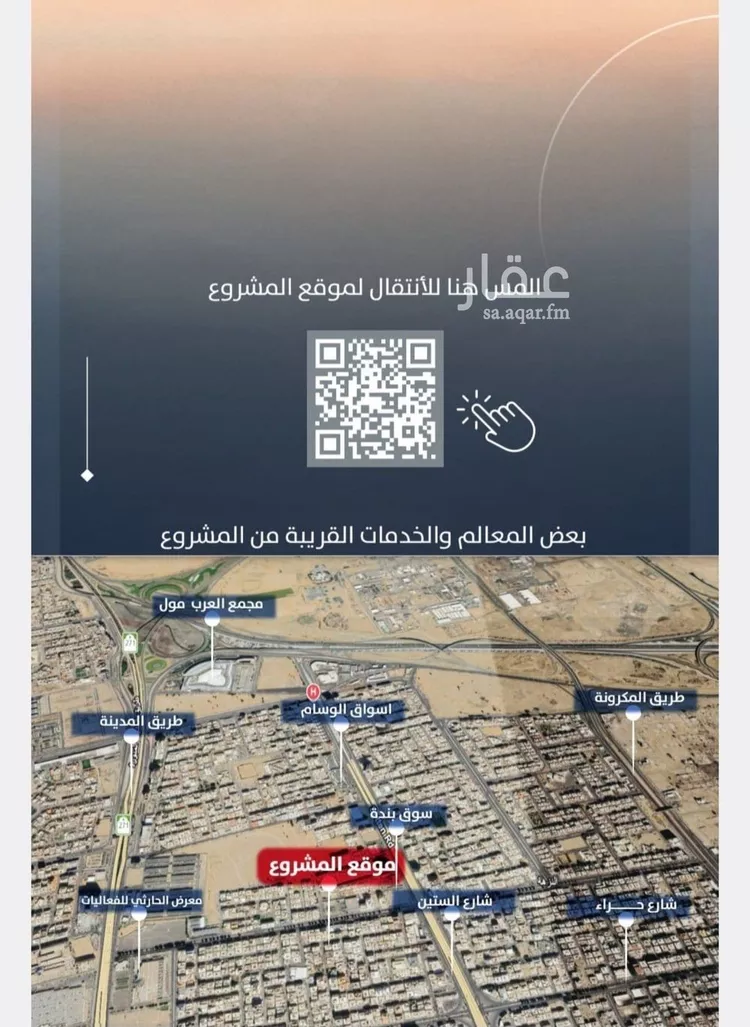 شقة للبيع في شارع خداش بن بشير, حي النزهة, مدينة جدة, منطقة مكة المكرمة صورة 4