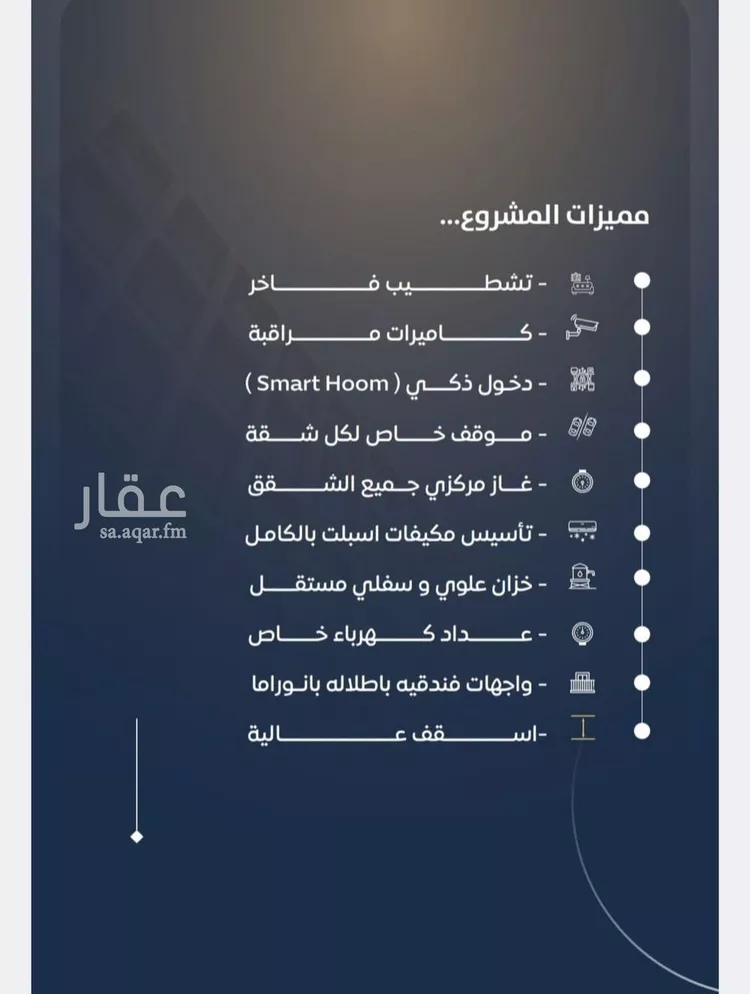 شقة للبيع في شارع حوط بن مره, حي النزهة, مدينة جدة, منطقة مكة المكرمة صورة 3