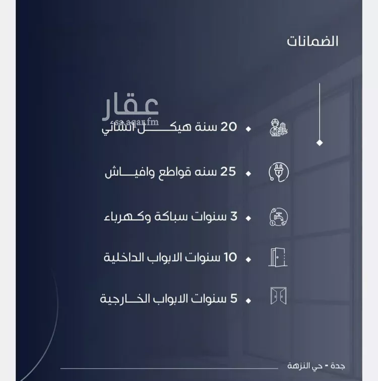 شقة للبيع في شارع خداش ابن حصين, حي النزهة, مدينة جدة, منطقة مكة المكرمة صورة 2