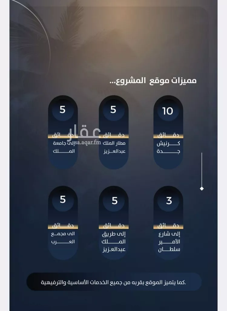 شقة للبيع في شارع خداش ابن حصين, حي النزهة, مدينة جدة, منطقة مكة المكرمة صورة 5