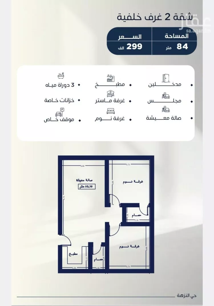 شقة للبيع في شارع طريق الملك فهد, حي النزهة, مدينة جدة, منطقة مكة المكرمة 7