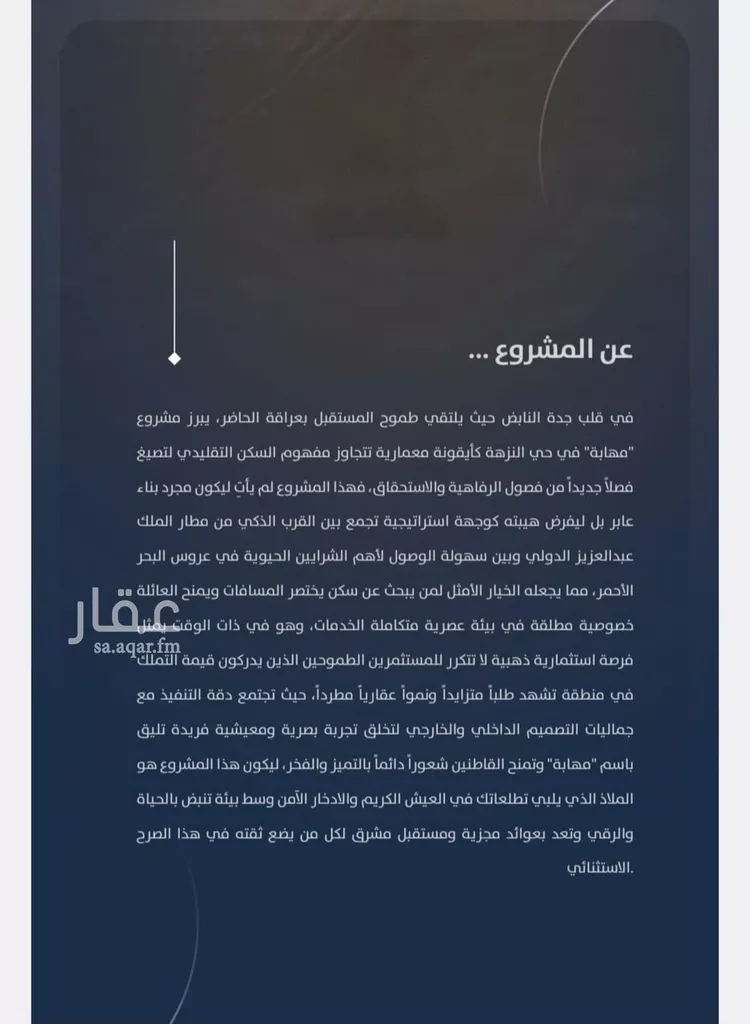 شقة للبيع في شارع حراء, حي النزهة, مدينة جدة, منطقة مكة المكرمة 6