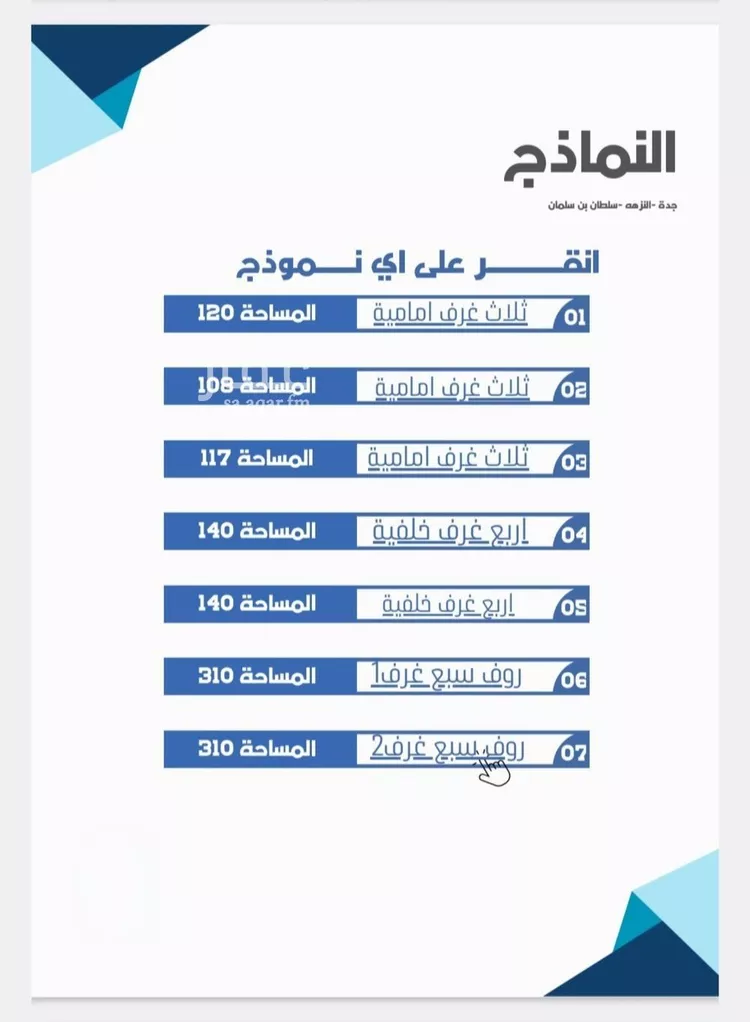 شقة للبيع في شارع سلطان بن سلمان, حي النزهة, مدينة جدة, منطقة مكة المكرمة صورة 5