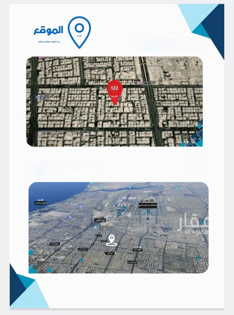 شقة للبيع في شارع سلطان بن سلمان, حي النزهة, مدينة جدة, منطقة مكة المكرمة صورة 3