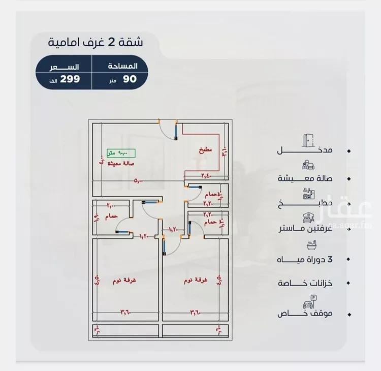 شقة للبيع في شارع أبي الخطاب الداني, حي الياقوت, مدينة جدة, منطقة مكة المكرمة صورة 4