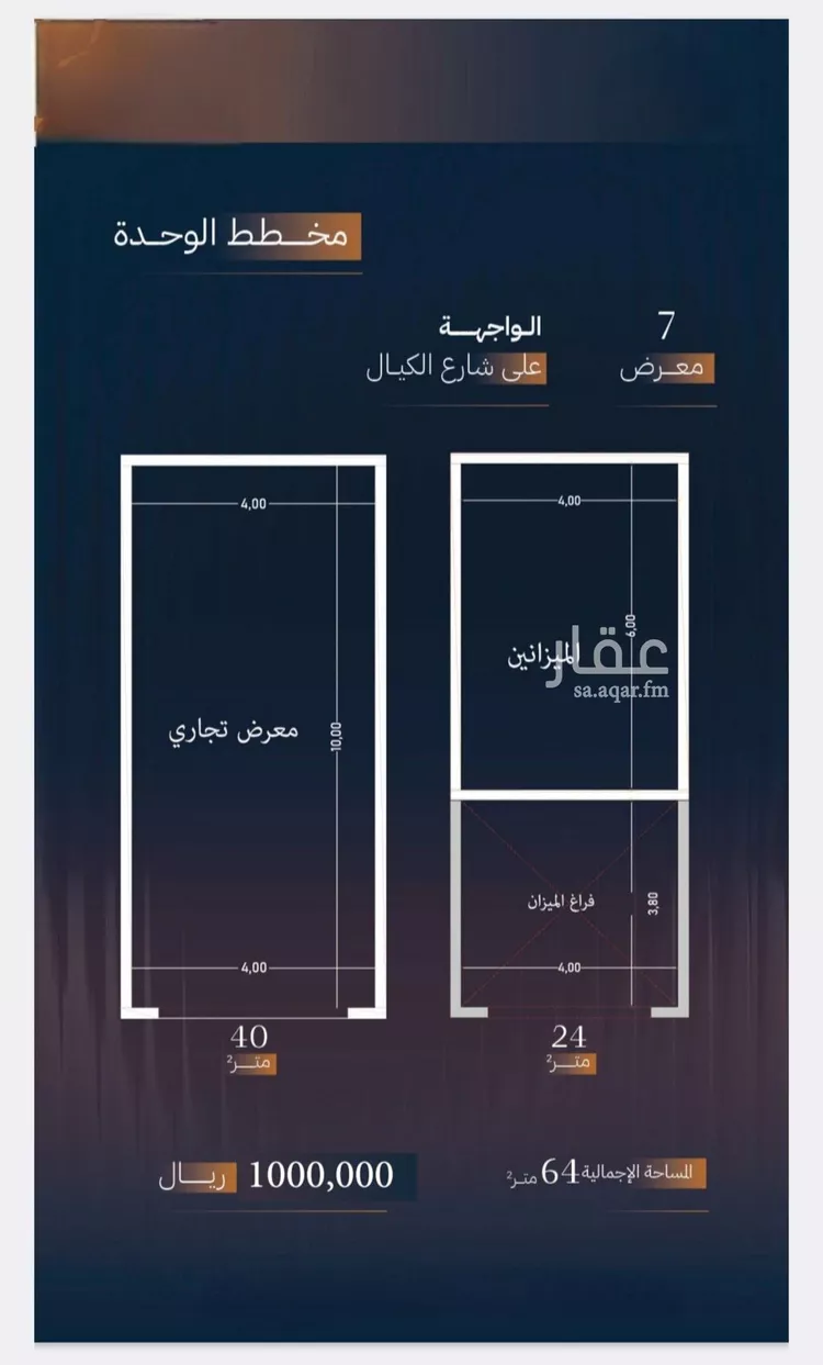 محل للبيع في شارع الكيال, حي الروضة, مدينة جدة, منطقة مكة المكرمة صورة 2