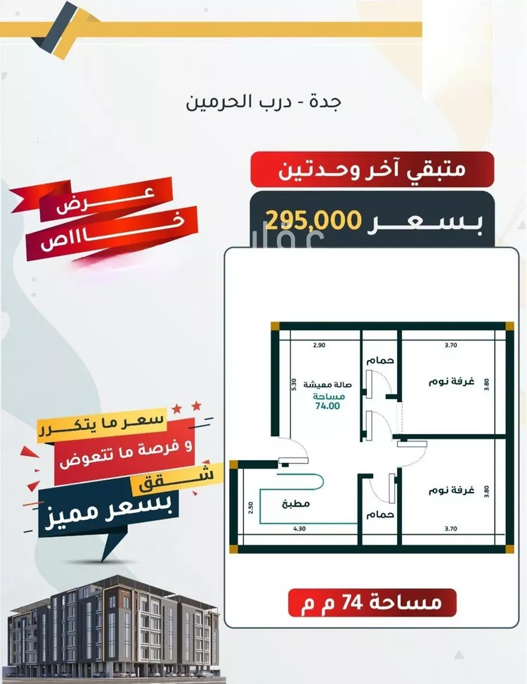 شقة للبيع في شارع طريق الملك عبدالله, حي الفيحاء, مدينة جدة, منطقة مكة المكرمة