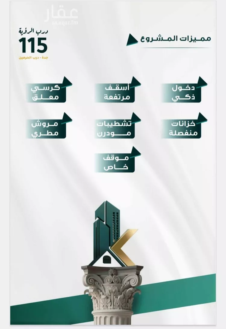 شقة للبيع في شارع طريق الملك عبدالله, حي الفيحاء, مدينة جدة, منطقة مكة المكرمة صورة 2