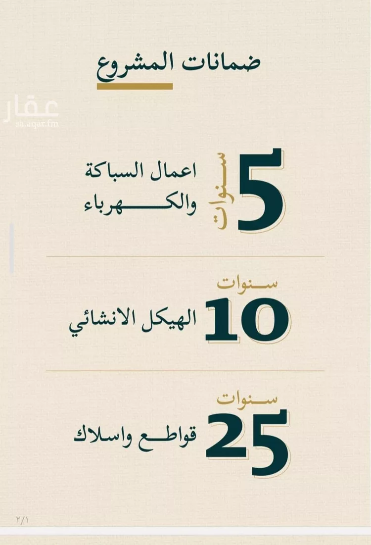 شقة للبيع في شارع حسن شمس, حي السليمانية, مدينة جدة, منطقة مكة المكرمة 7