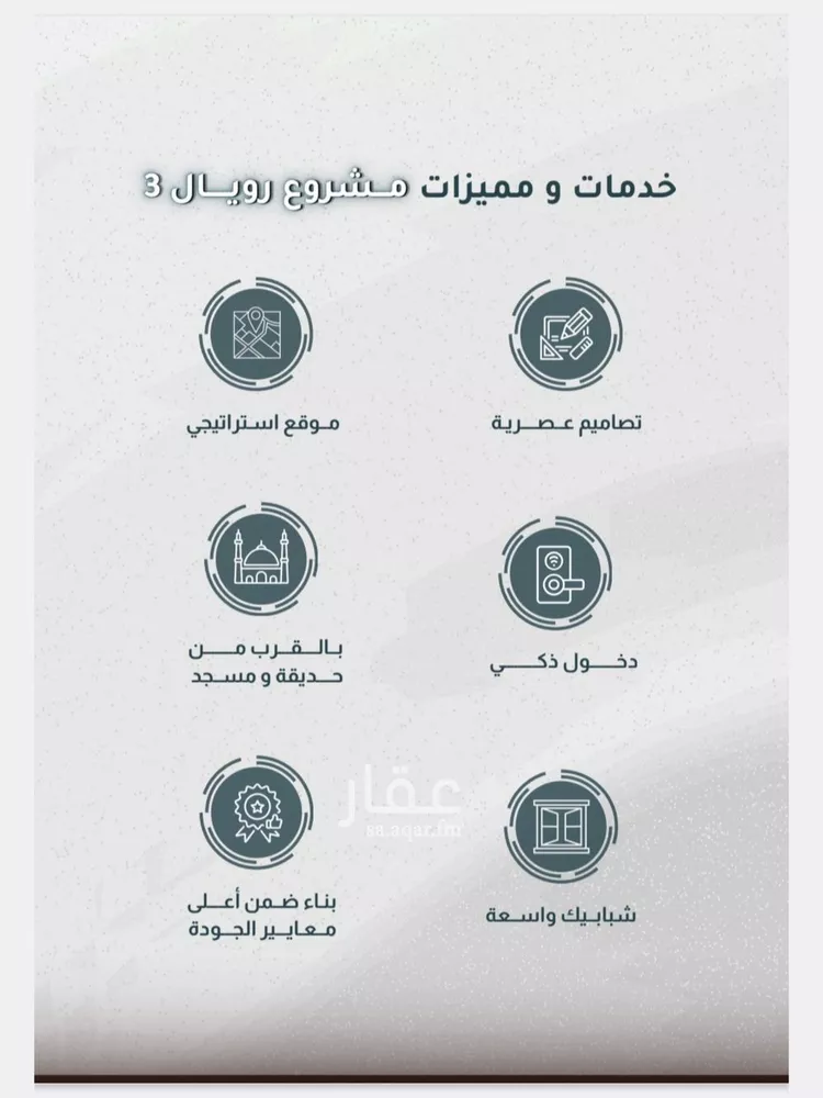 شقة للبيع في شارع مطار الملك عبدالعزيز 2, حي الريان, مدينة جدة, منطقة مكة المكرمة صورة 3