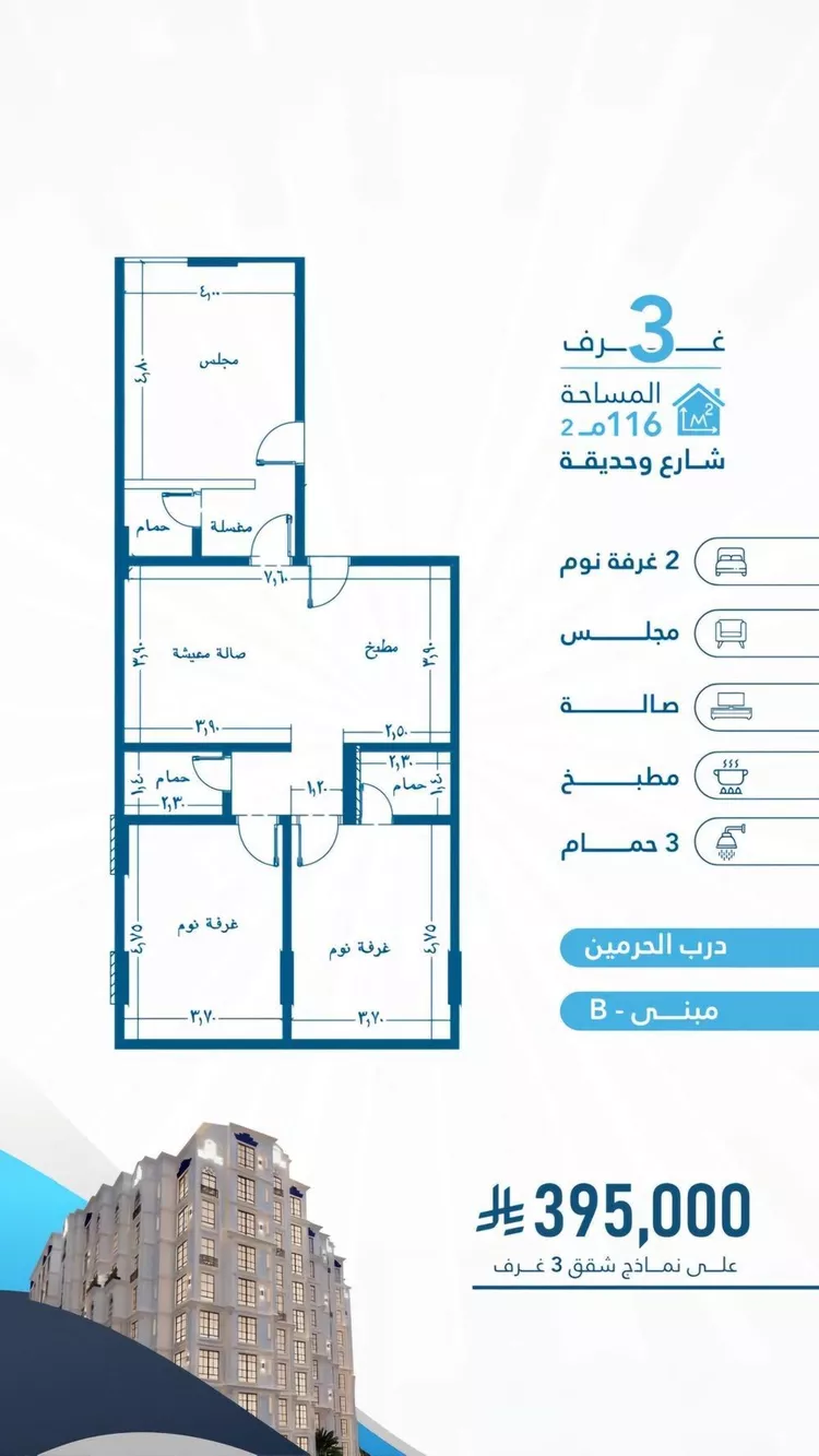 شقة للبيع في شارع طريق الملك عبدالله, حي الفيحاء, مدينة جدة, منطقة مكة المكرمة 16