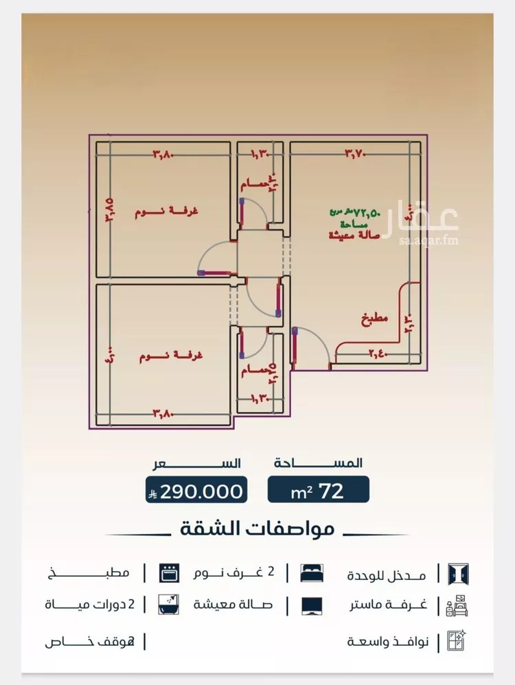 شقة للبيع في شارع عبدالرحمن ابن العباس, حي البوادي, مدينة جدة, منطقة مكة المكرمة