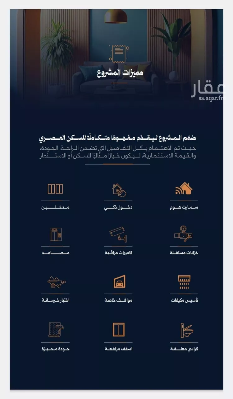 شقة للبيع في شارع عبدالمجيد شبكشي, حي الروضة, مدينة جدة, منطقة مكة المكرمة صورة 4