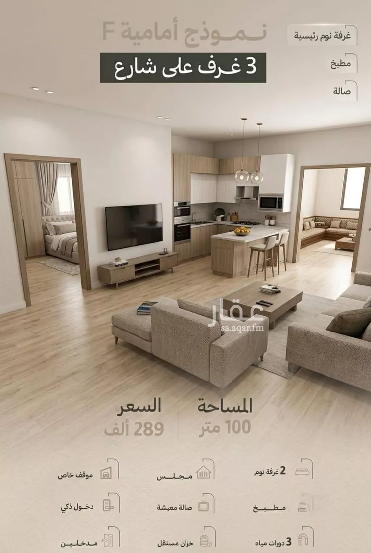 شقة للبيع في شارع علي البنيان, حي الريان, مدينة جدة, منطقة مكة المكرمة صورة 2