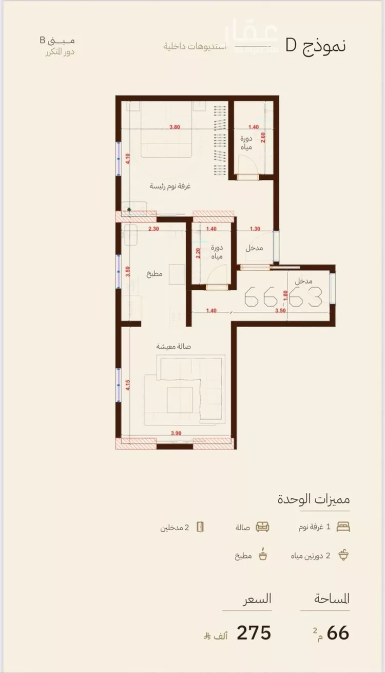شقة للبيع في شارع دلة, حي الرحاب, مدينة جدة, منطقة مكة المكرمة صورة 3
