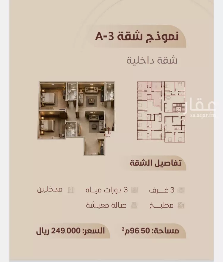 شقة للبيع في شارع ابي حفص بن هلال, حي الريان, مدينة جدة, منطقة مكة المكرمة صورة 3