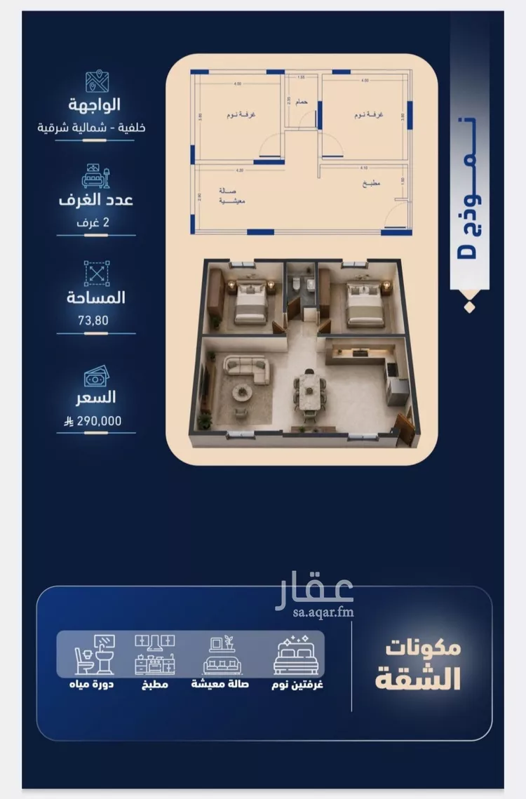 شقة للبيع في شارع أبي الغنائم الحسيني, حي الربوة, مدينة جدة, منطقة مكة المكرمة 9