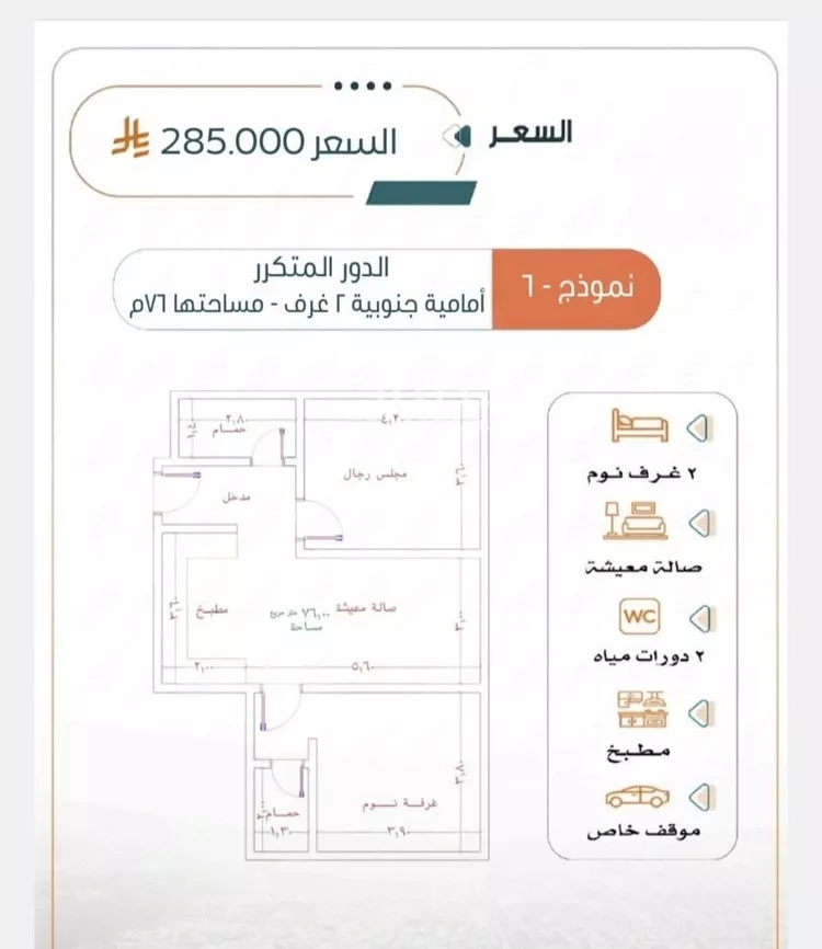 شقة للبيع في شارع شبيب الليثي, حي الربوة, مدينة جدة, منطقة مكة المكرمة صورة 3