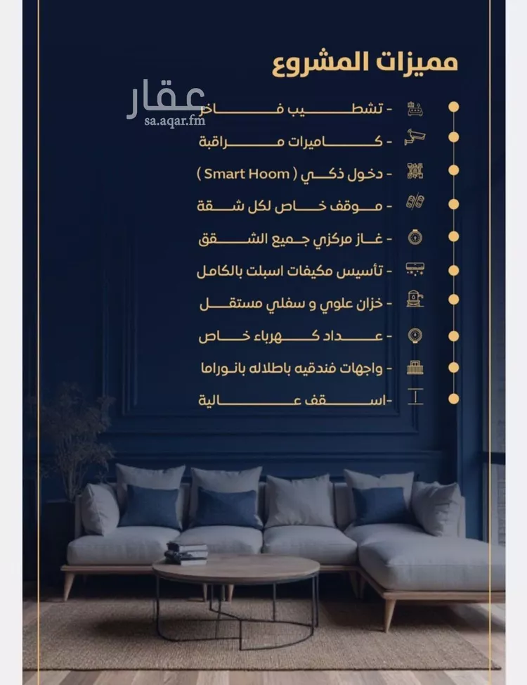 شقة للبيع في شارع رجلاء, حي النزهة, مدينة جدة, منطقة مكة المكرمة صورة 2