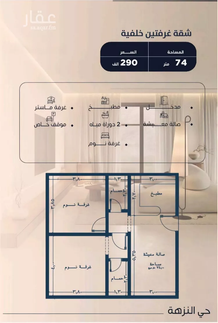Apartment for Sale in Jeddah An Nuzhah