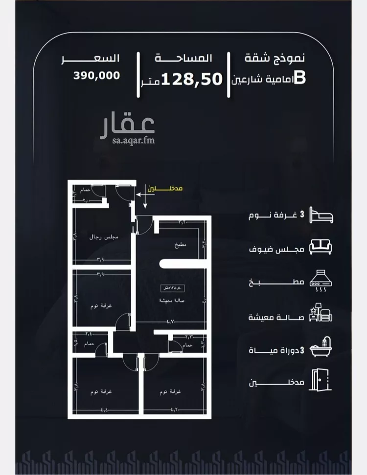 شقة للبيع في شارع عيسى الجرشي, حي الريان, مدينة جدة, منطقة مكة المكرمة