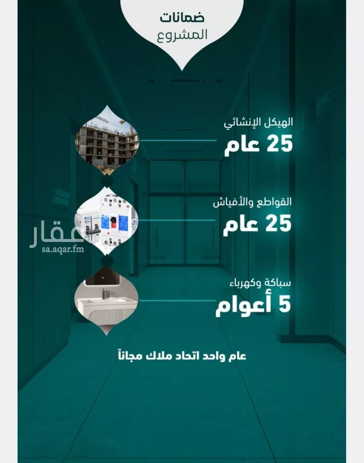 شقة للبيع في شارع قراقر, حي النزهة, مدينة جدة, منطقة مكة المكرمة صورة 2