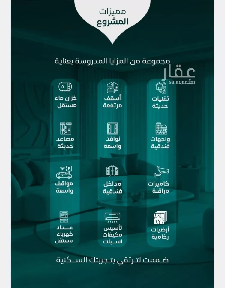 شقة للبيع في شارع قراقر, حي النزهة, مدينة جدة, منطقة مكة المكرمة صورة 4