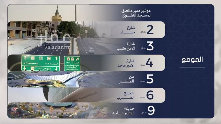 شقة للبيع في شارع محمد المرزوقي, حي المروة, مدينة جدة, منطقة مكة المكرمة صورة 4