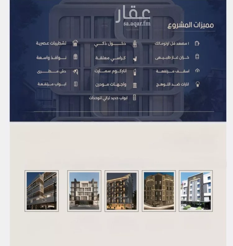 شقة للبيع في شارع ابو تميم الجيشاني, حي النعيم, مدينة جدة, منطقة مكة المكرمة صورة 4