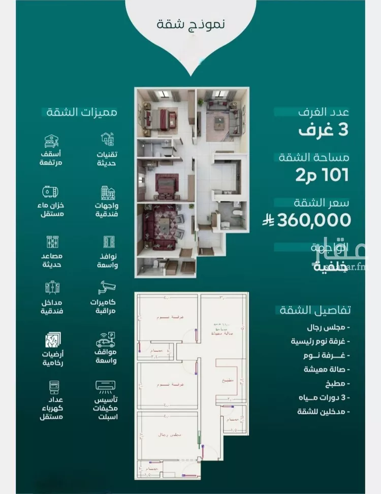 شقة للبيع في شارع قراقر, حي النزهة, مدينة جدة, منطقة مكة المكرمة