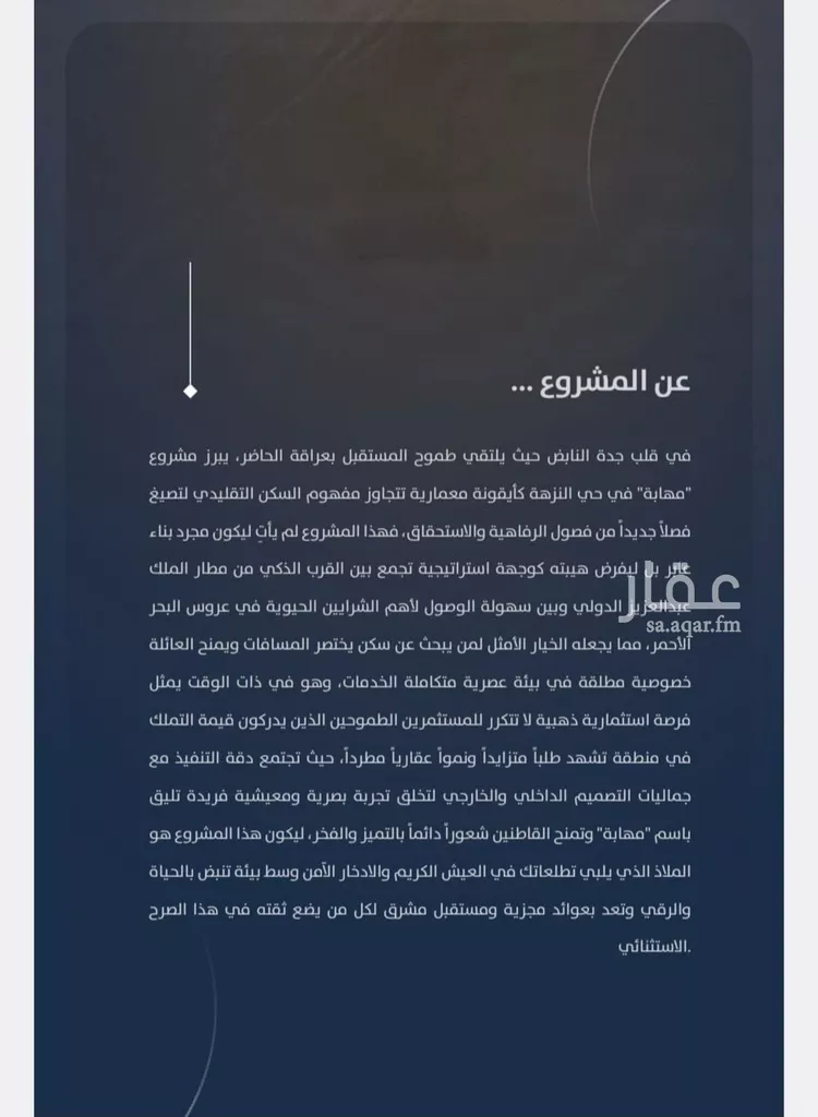 شقة للبيع في شارع خداش ابن حصين, حي النزهة, مدينة جدة, منطقة مكة المكرمة صورة 3