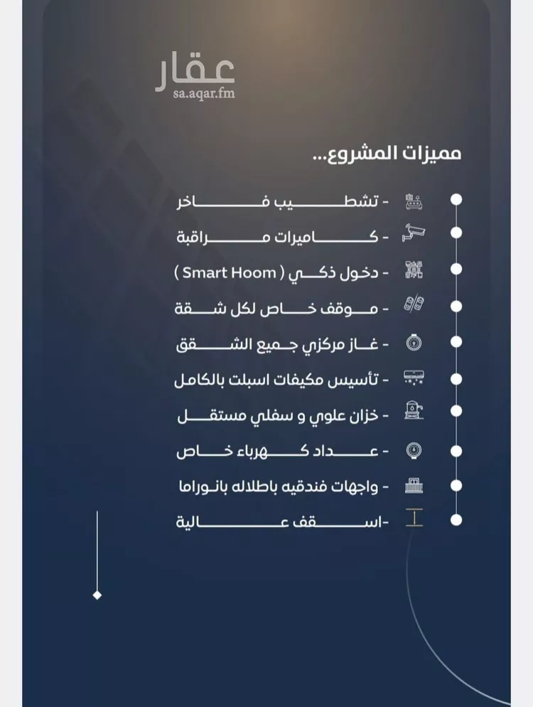 شقة للبيع في شارع حراء, حي النزهة, مدينة جدة, منطقة مكة المكرمة 7