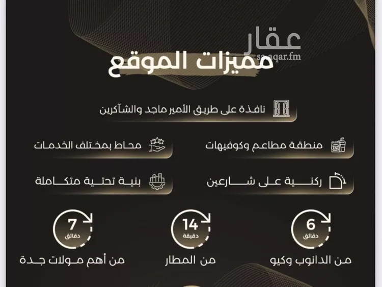 شقة للبيع في شارع محمد نور جخدار, حي الصفاء, مدينة جدة, منطقة مكة المكرمة 6