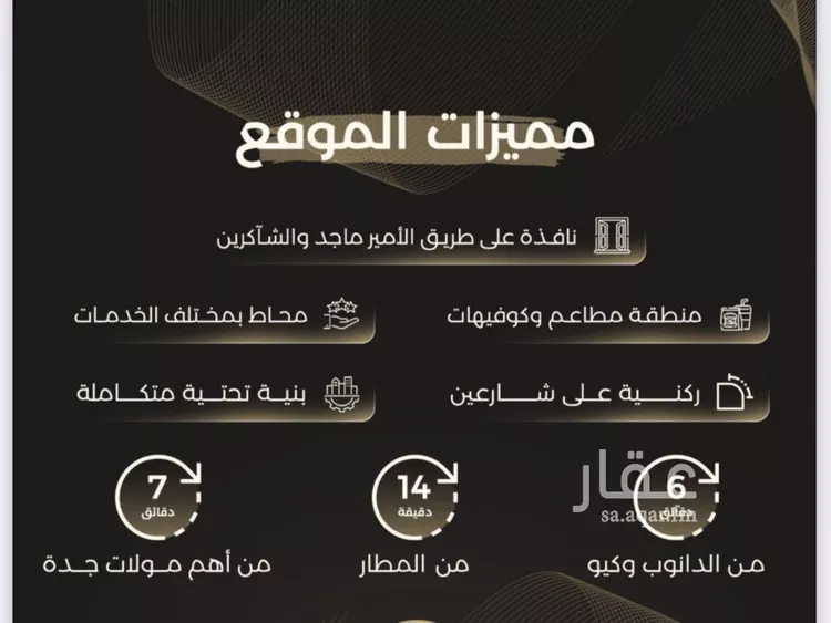 شقة للبيع في شارع محمد نور جخدار, حي الصفاء, مدينة جدة, منطقة مكة المكرمة صورة 4