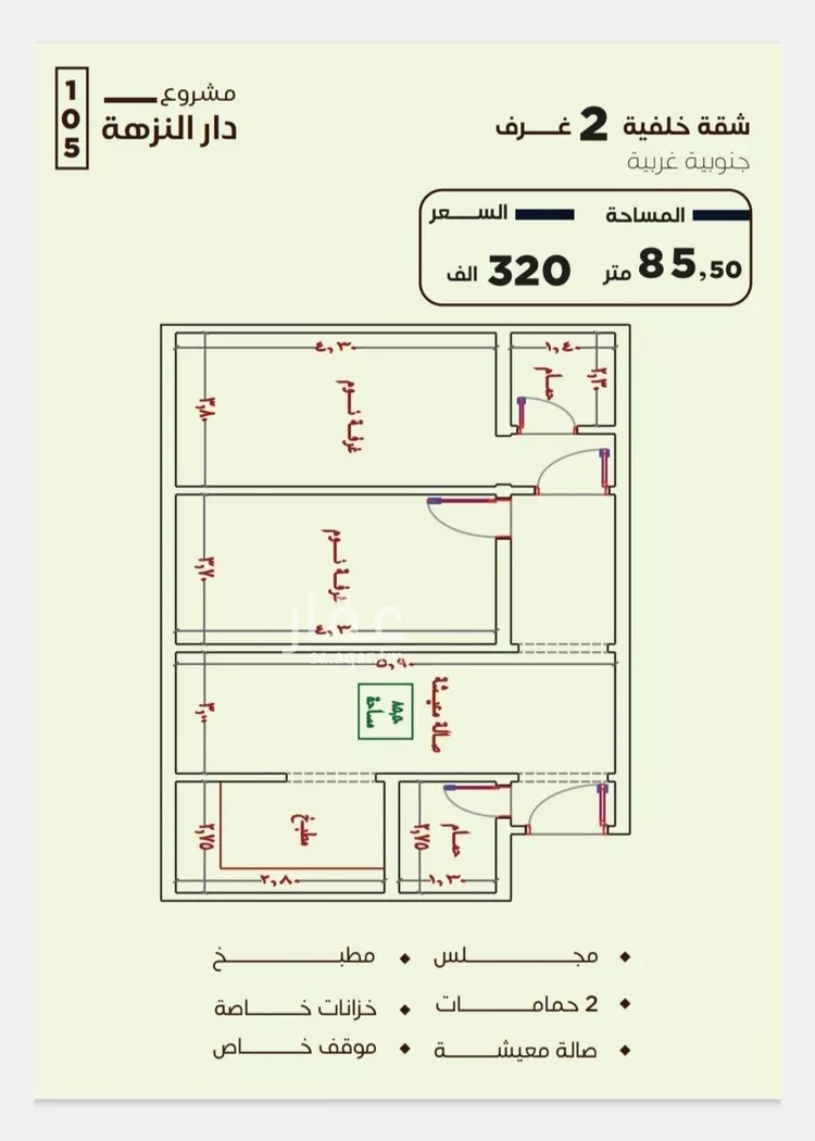 شقة للبيع في شارع صفوان بن المعطل, حي النزهة, مدينة جدة, منطقة مكة المكرمة
