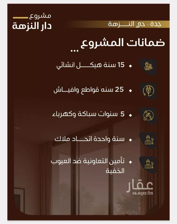 شقة للبيع في شارع عمر بن سعواء, حي النزهة, مدينة جدة, منطقة مكة المكرمة 7