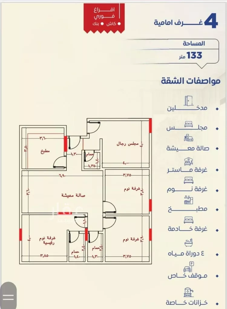 Apartment for Sale in Jeddah An Nuzhah صورة 2
