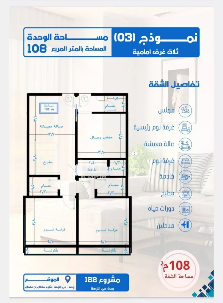 شقة للبيع في شارع عنيمات, حي النزهة, مدينة جدة, منطقة مكة المكرمة 6