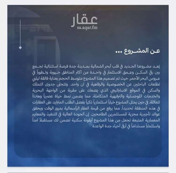 شقة للبيع في شارع محمد المنشاوي, حي الياقوت, مدينة جدة, منطقة مكة المكرمة 7