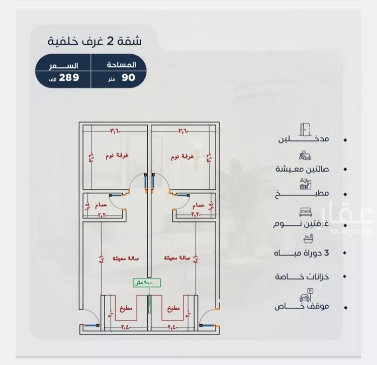 شقة للبيع في شارع محمد المنشاوي, حي الياقوت, مدينة جدة, منطقة مكة المكرمة 8