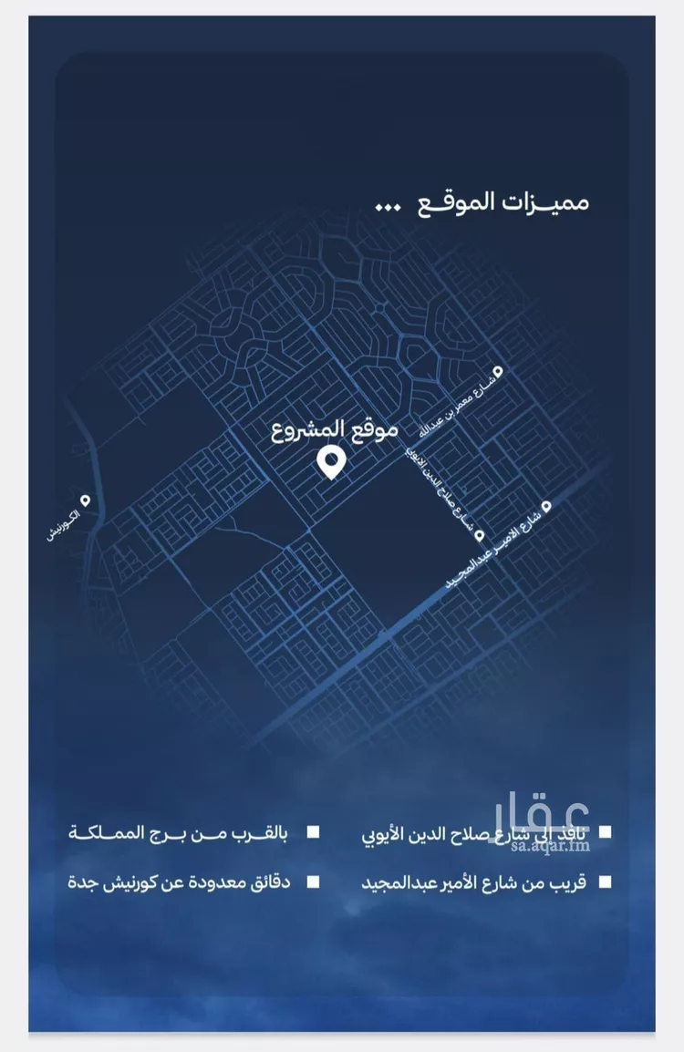 شقة للبيع في شارع أبي الخطاب الداني, حي الياقوت, مدينة جدة, منطقة مكة المكرمة صورة 2