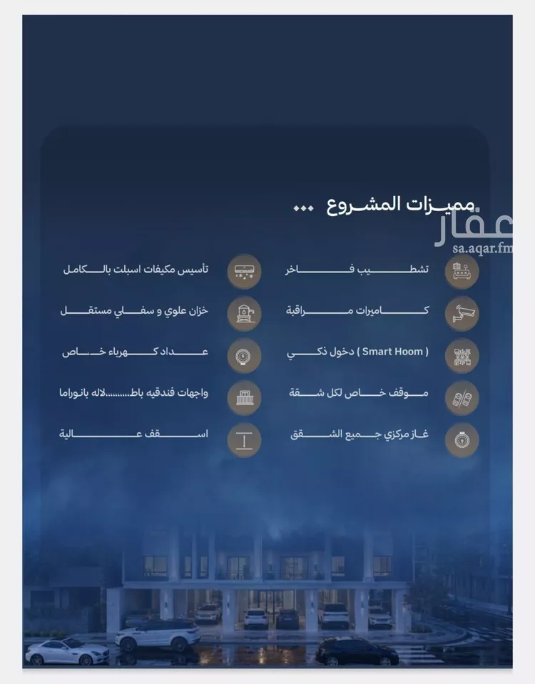 شقة للبيع في شارع محمد المنشاوي, حي الياقوت, مدينة جدة, منطقة مكة المكرمة 10