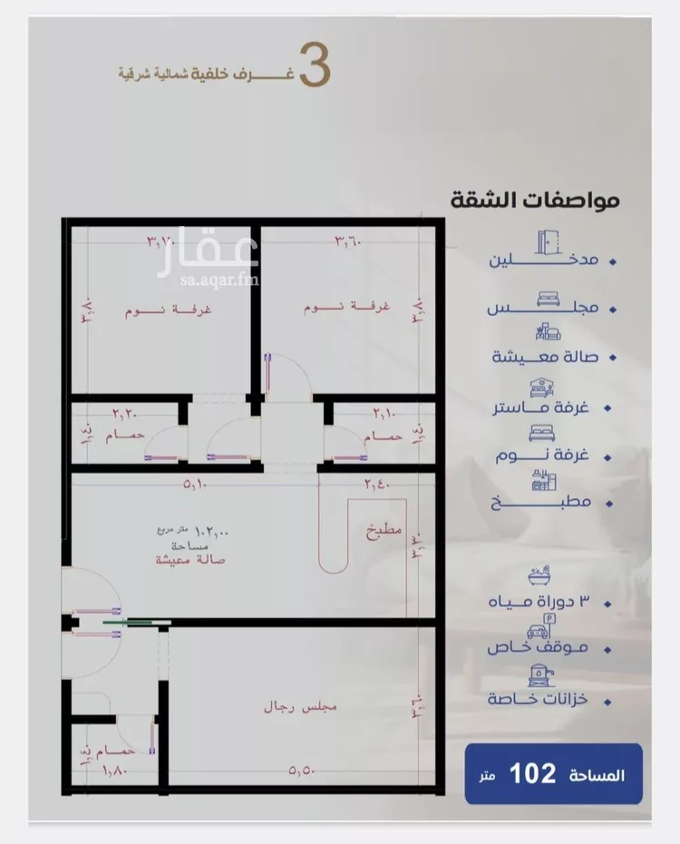شقة للبيع في شارع طريق الملك فهد فرعي, حي النزهة, مدينة جدة, منطقة مكة المكرمة صورة 5