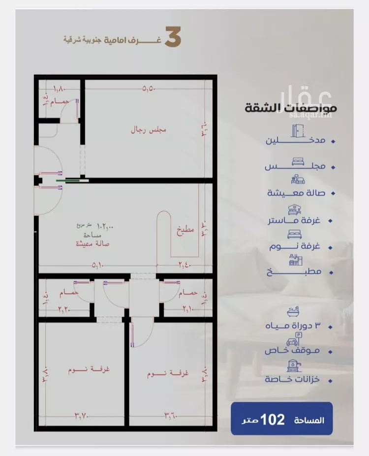 شقة للبيع في شارع عزيز بن عمير, حي النزهة, مدينة جدة, منطقة مكة المكرمة صورة 4