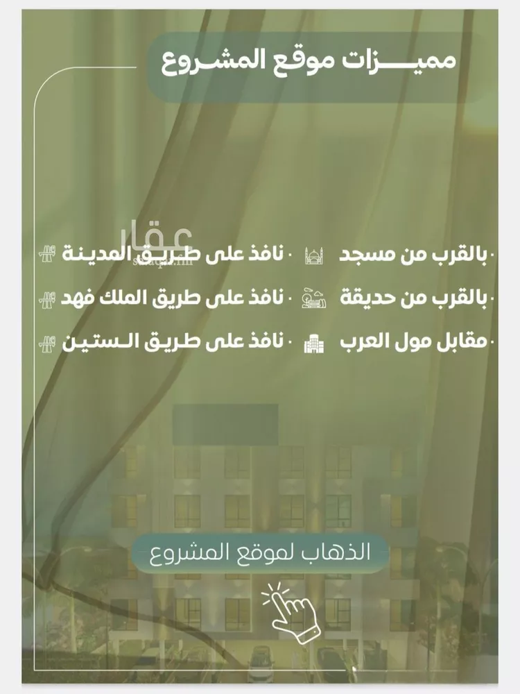 شقة للبيع في شارع عريب ابو عبدالله, حي النزهة, مدينة جدة, منطقة مكة المكرمة 10