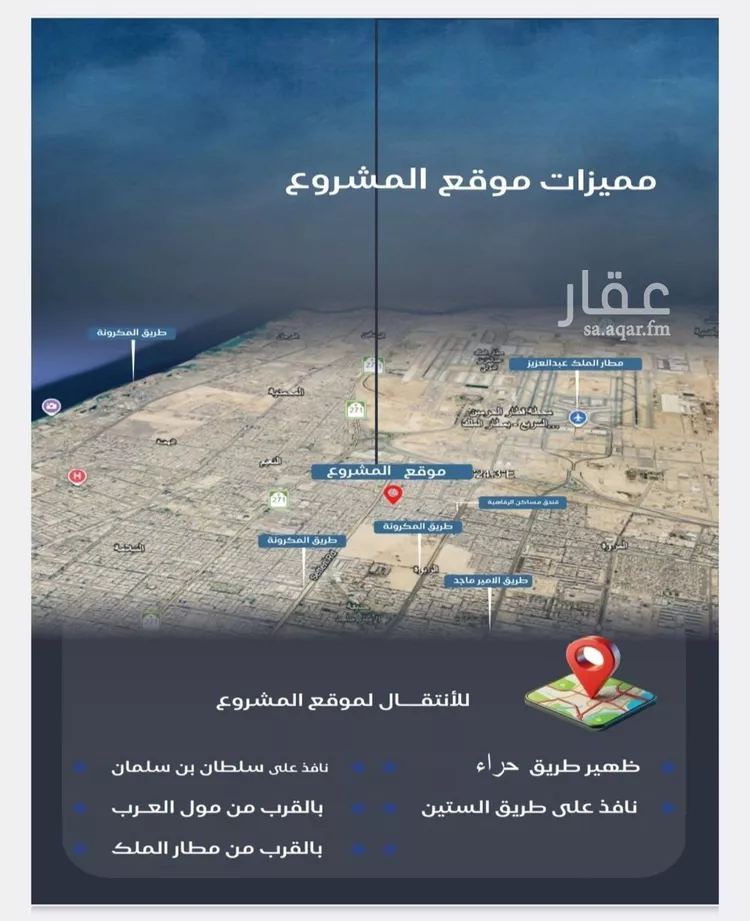 شقة للبيع في شارع عبدالرحمن الفراس, حي النزهة, مدينة جدة, منطقة مكة المكرمة