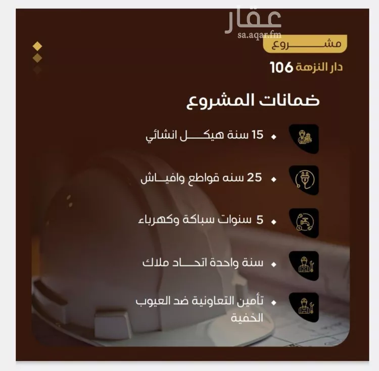 شقة للبيع في شارع الجبعاويه, حي النزهة, مدينة جدة, منطقة مكة المكرمة صورة 4