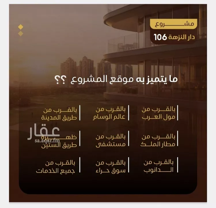 شقة للبيع في شارع التونير, حي النزهة, مدينة جدة, منطقة مكة المكرمة 7