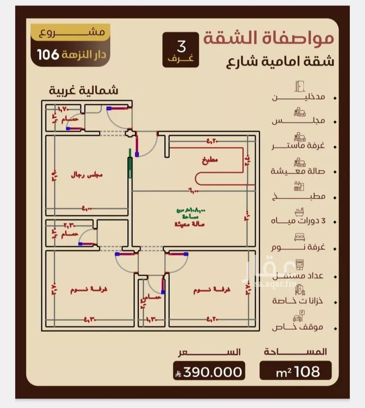 شقة للبيع في شارع طريق الملك فهد فرعي, حي النزهة, مدينة جدة, منطقة مكة المكرمة صورة 5