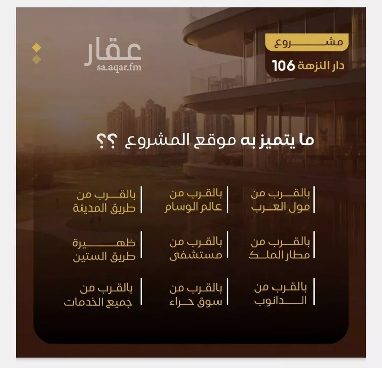 شقة للبيع في شارع الجبعاويه, حي النزهة, مدينة جدة, منطقة مكة المكرمة 7